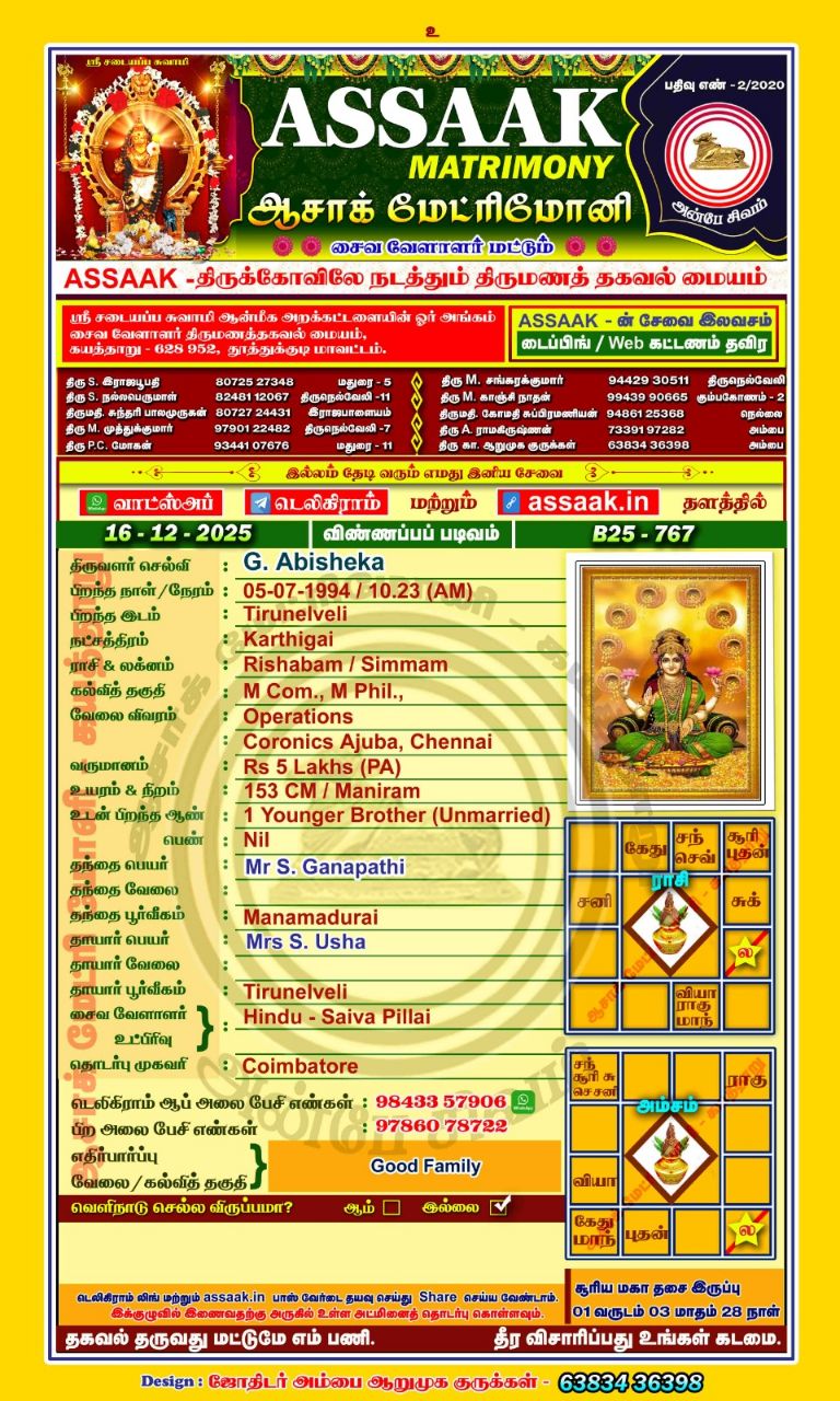 முதலியார்