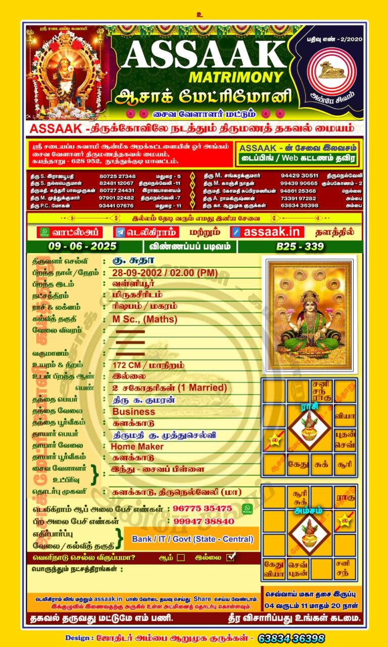 பிள்ளை  // பெண்