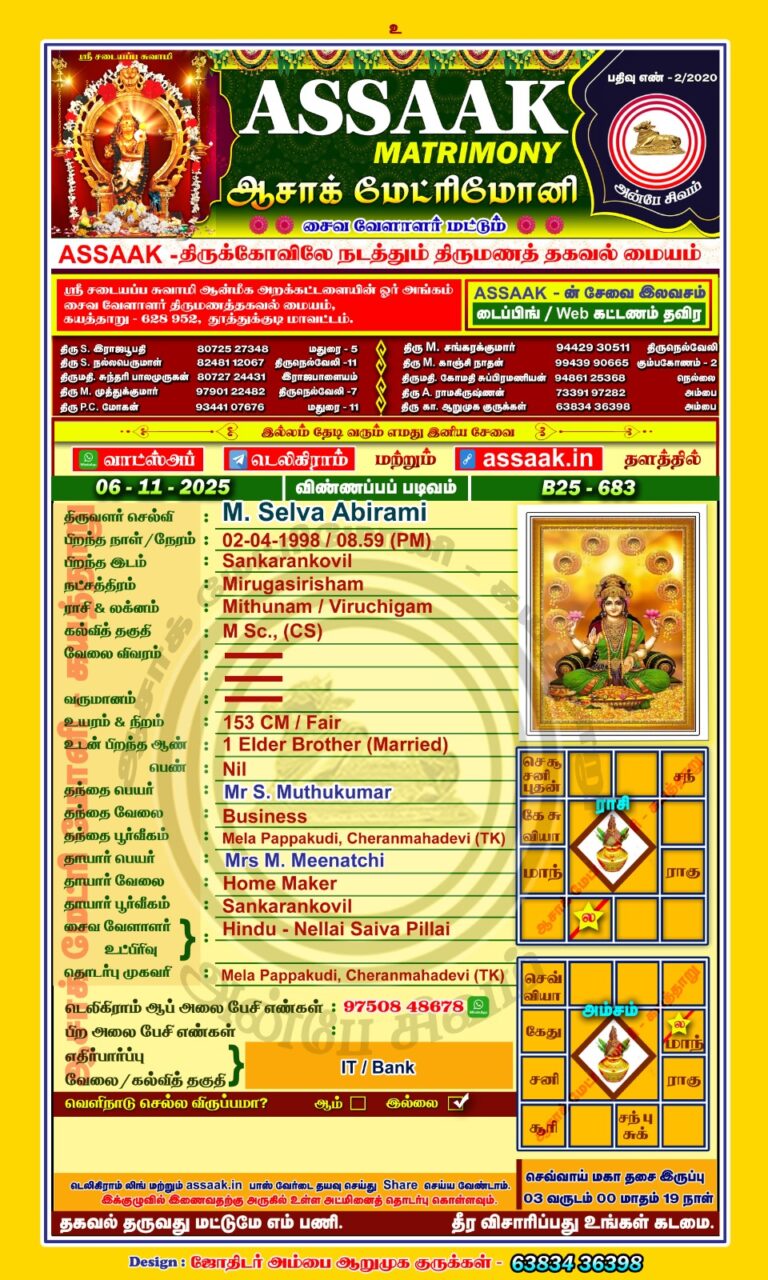 திருமணமாகாதவர், பிள்ளை, பெண்