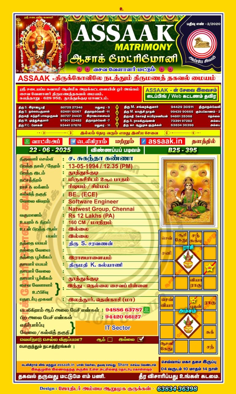 பிள்ளை  //  பெண்