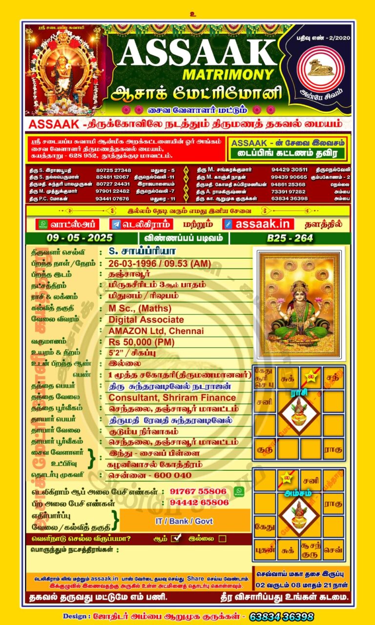 திருமணமாகாதவர், பிள்ளை, பெண்