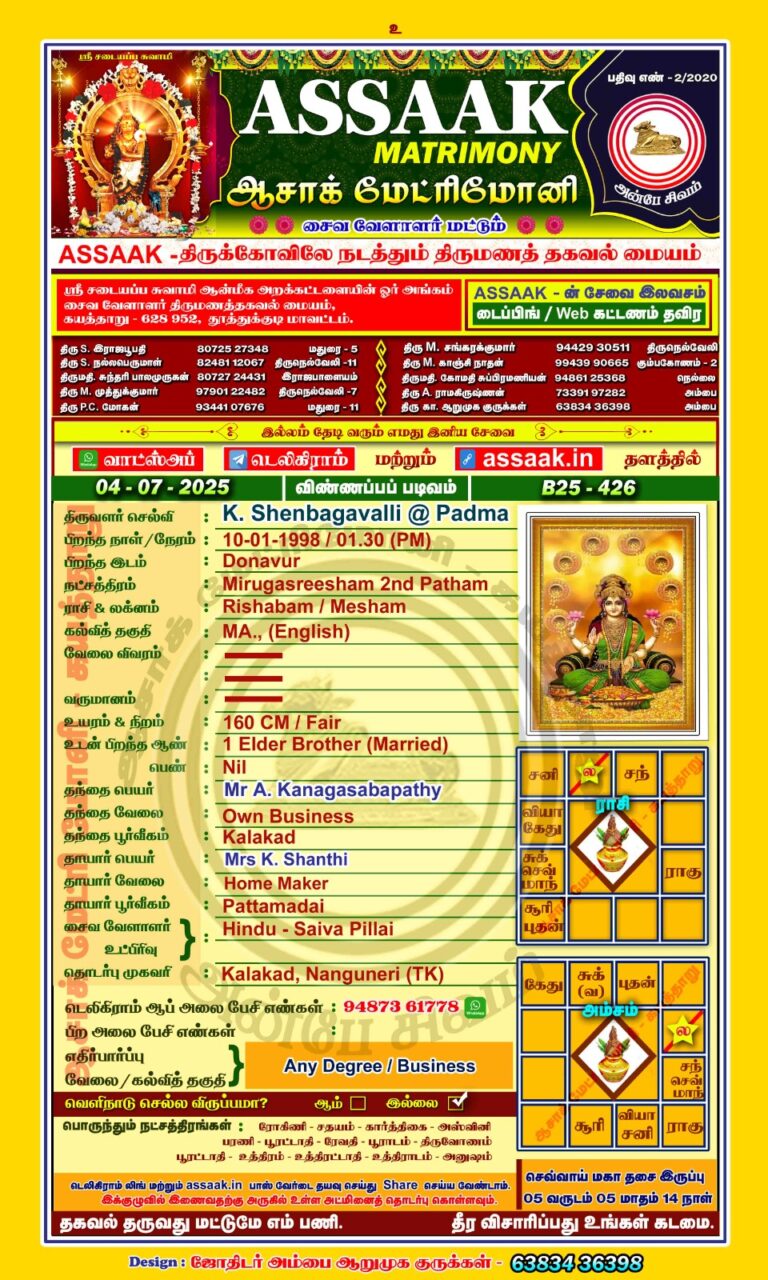 பிள்ளை / பெண்