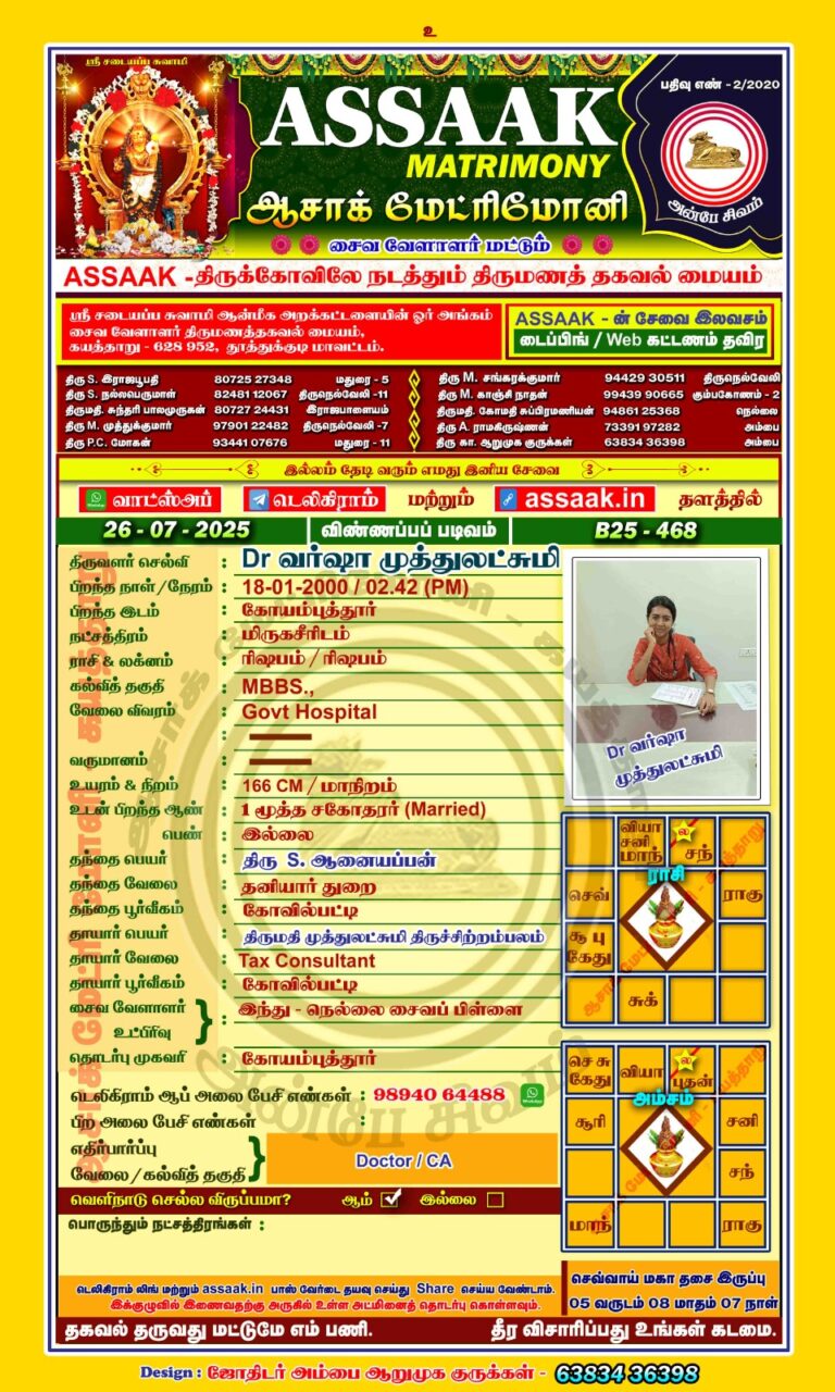 பிள்ளை  //  பெண்