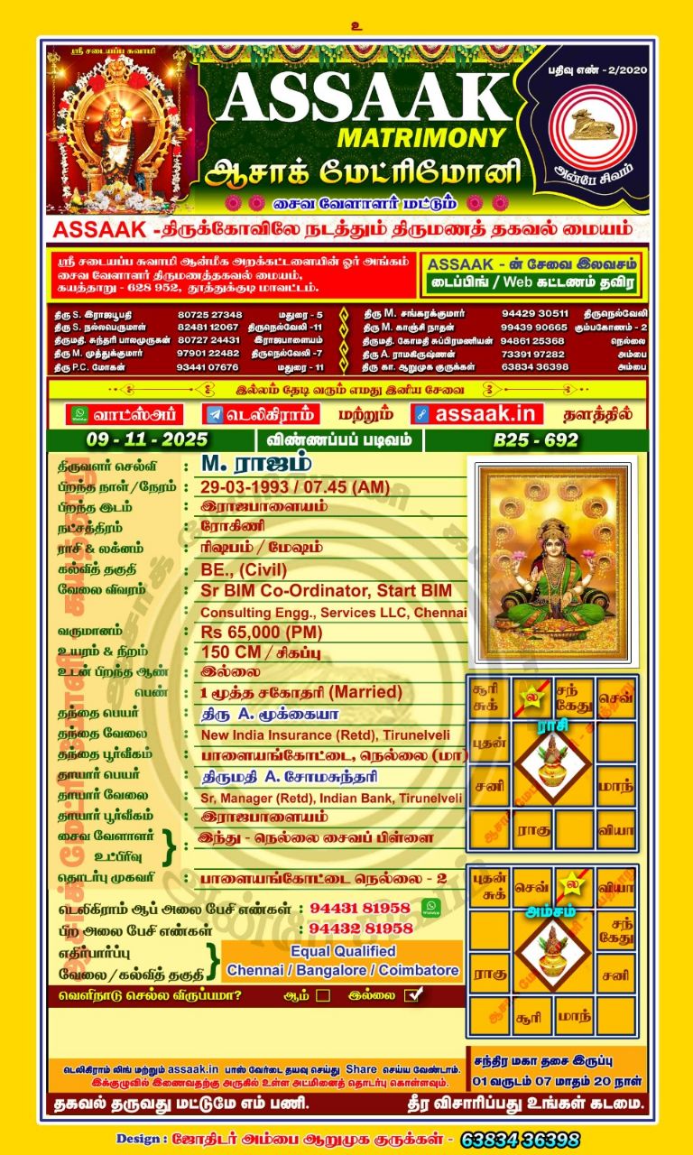 பிள்ளை // பெண்