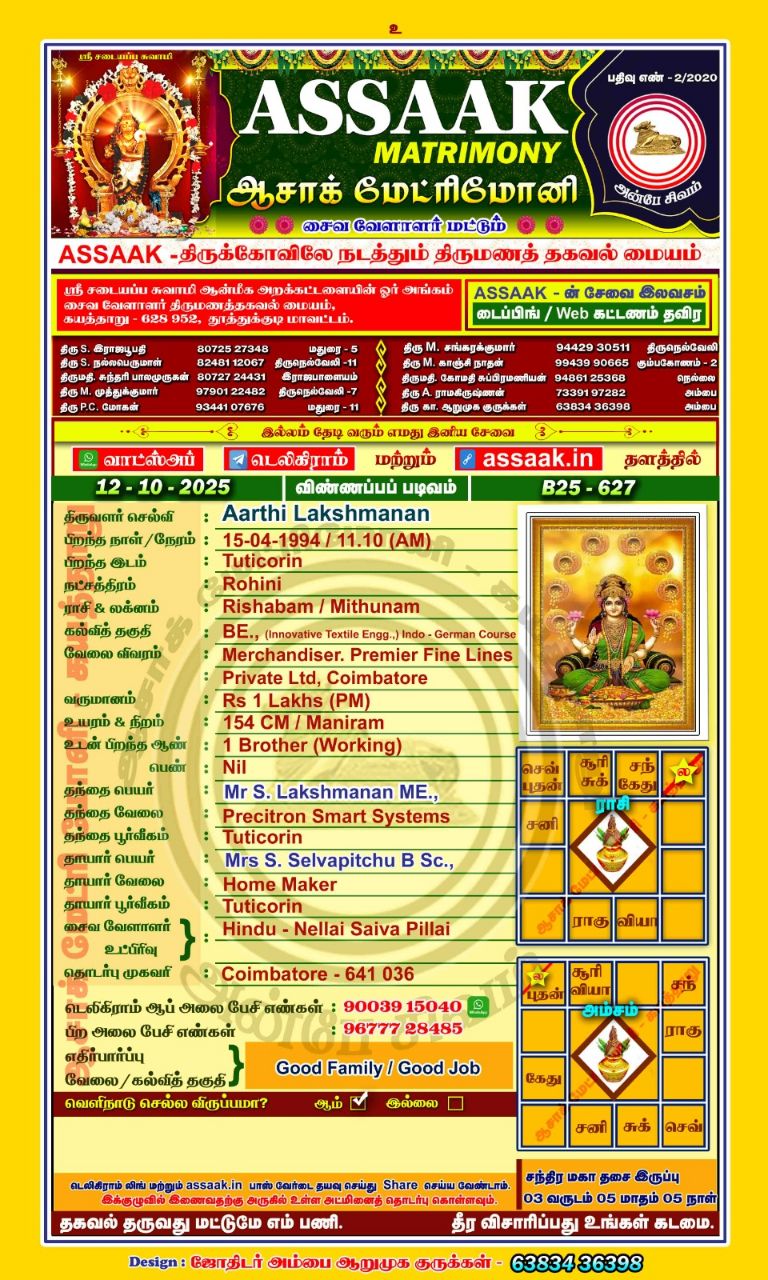 பிள்ளை // பெண்