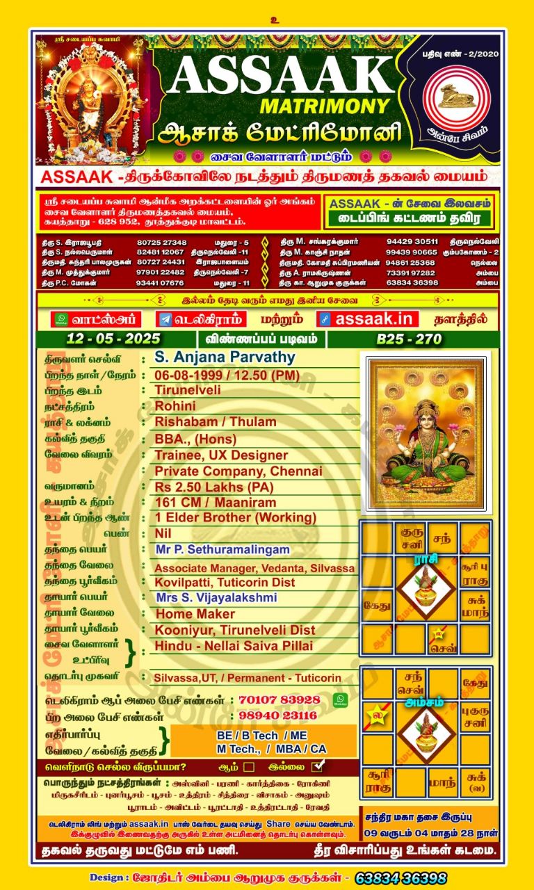 பிள்ளை // பெண்