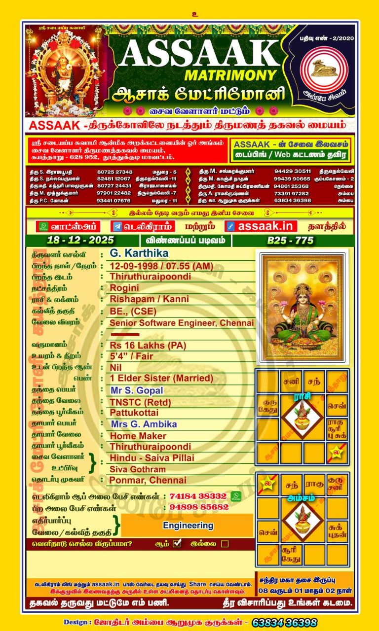 பிள்ளை // பெண்