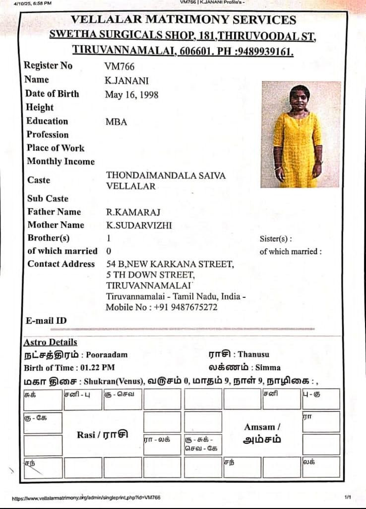 திருமணமாகாதவர், பிள்ளைமார், பெண்