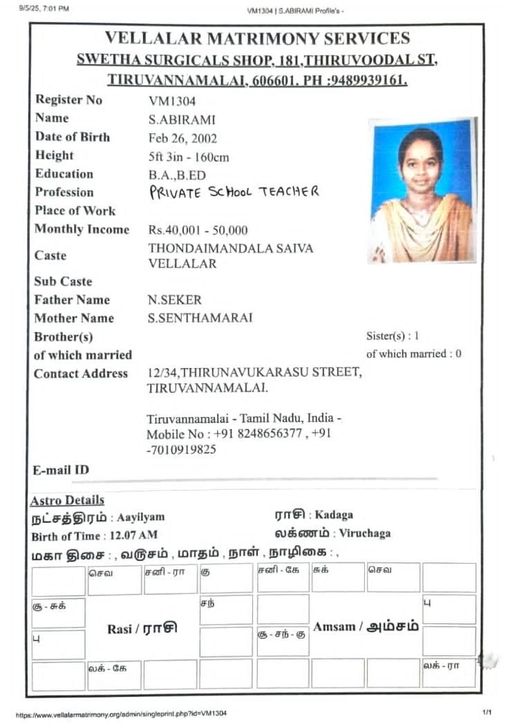 திருமணமாகாதவர், பிள்ளைமார், பெண்