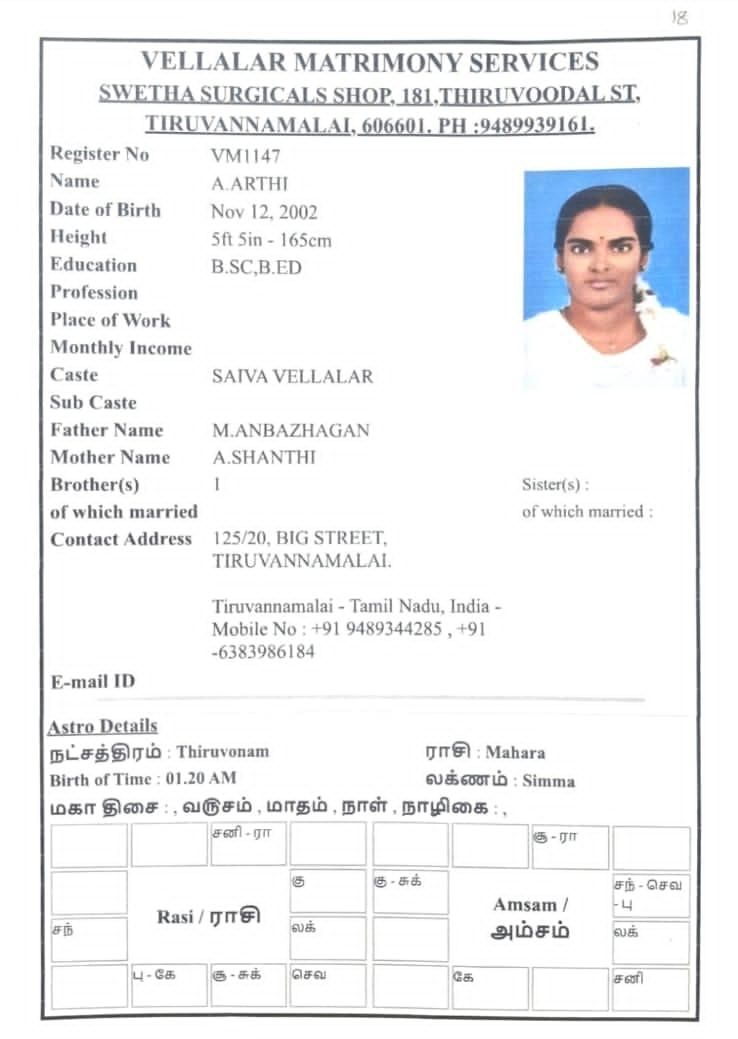 திருமணமாகாதவர், பெண், முதலியார்