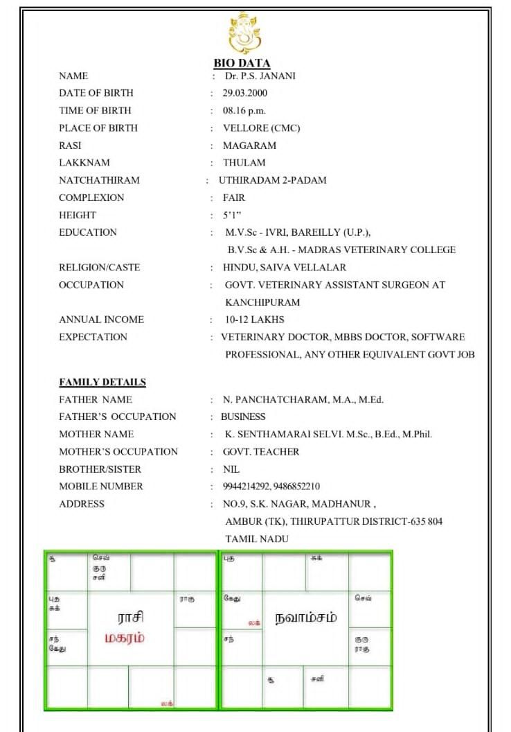 திருமணமாகாதவர், பிள்ளைமார், பெண்