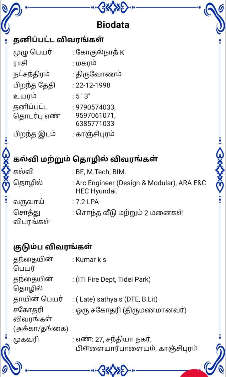ஆண், திருமணமாகாதவர், முதலியார்