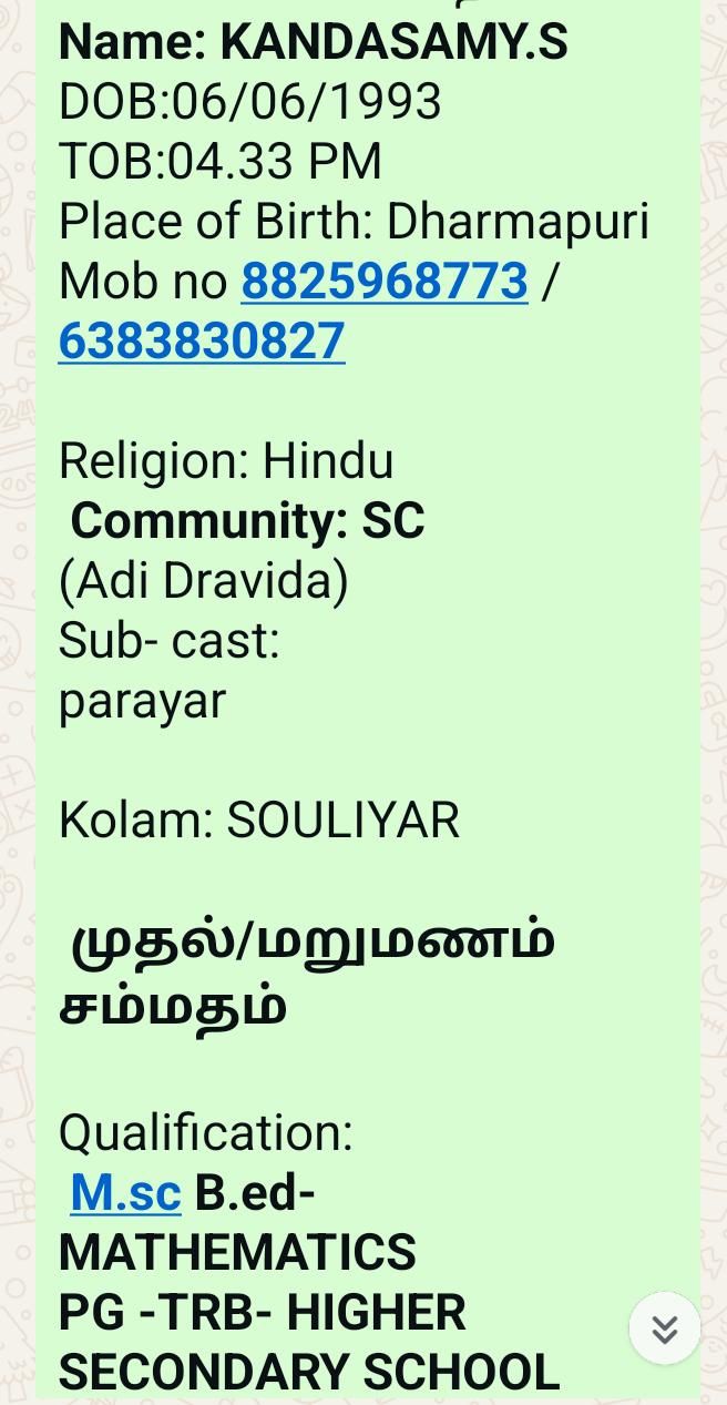 ஆண், ஆதிதிராவிடர், திருமணமாகாதவர்