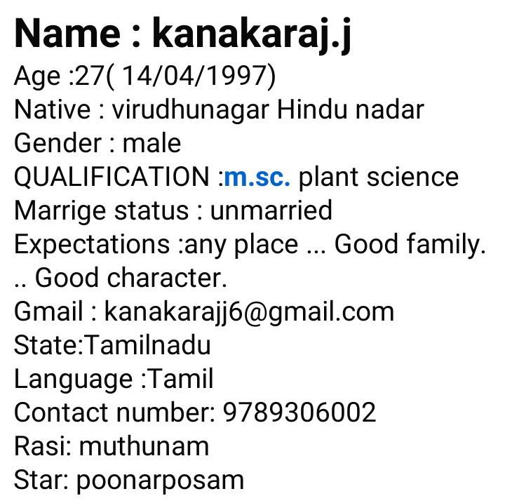 ஆண், திருமணமாகாதவர், மற்றவர்கள்