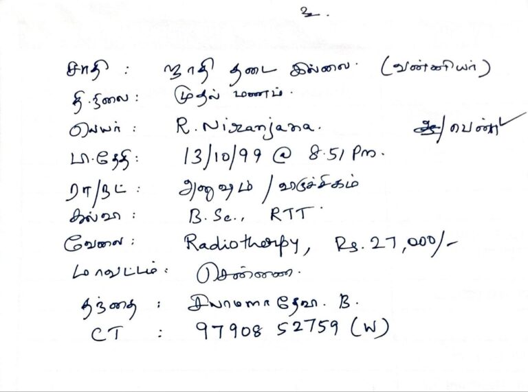 பெண், திருமணமாகாதவர், வன்னியர்