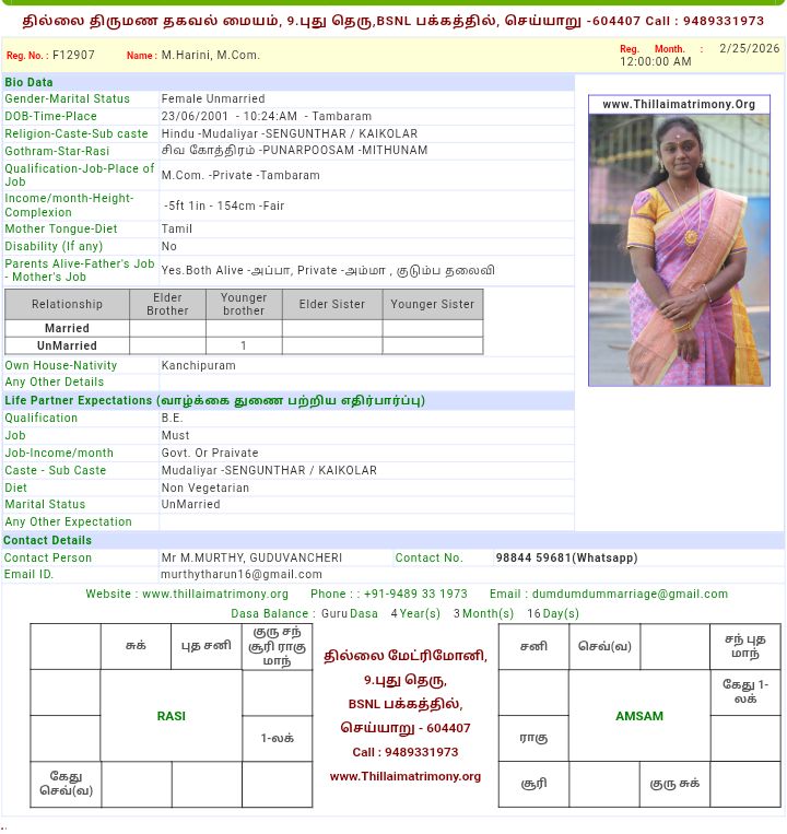 பெண், திருமணமாகாதவர், முதலியார்