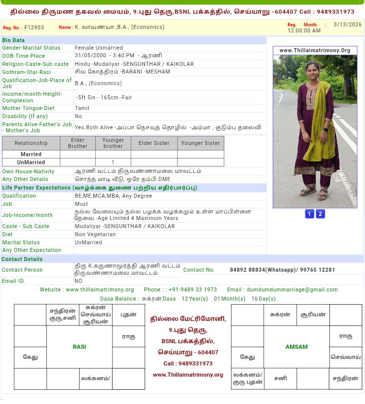 பெண், திருமணமாகாதவர், முதலியார்