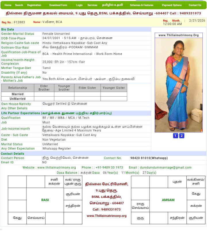 பெண், திருமணமாகாதவர், ஜாதி தடை இல்லை, வன்னிய குல க்ஷத்திரியர்