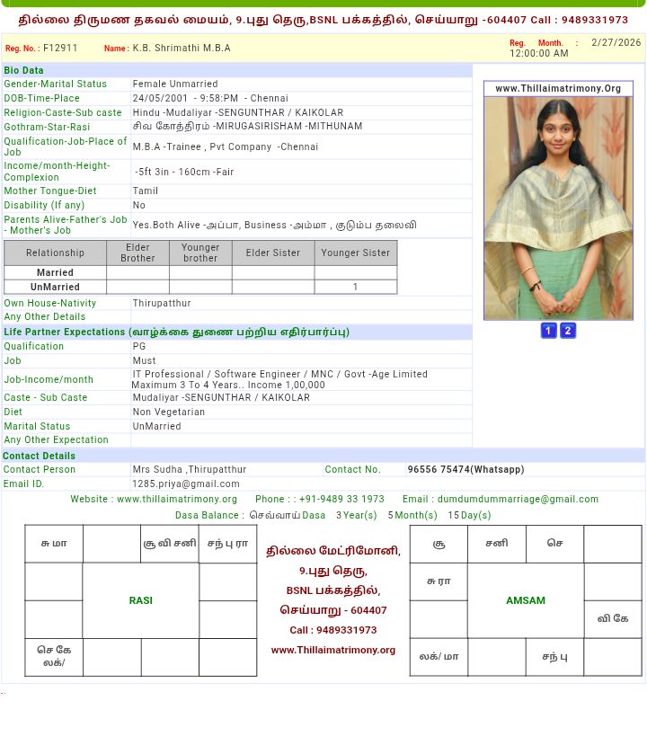 பெண், திருமணமாகாதவர், முதலியார்