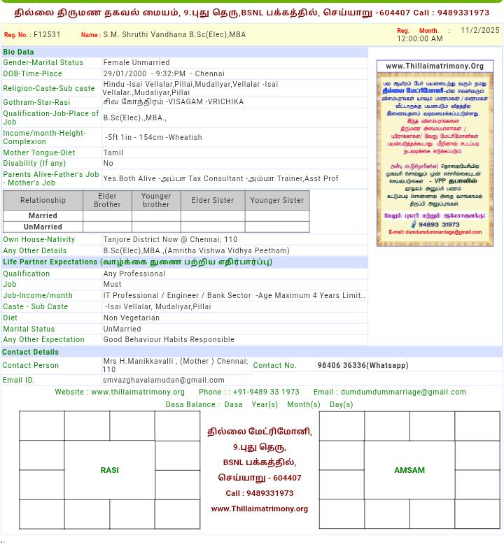 பெண், திருமணமாகதவர், வெள்ளாளர்