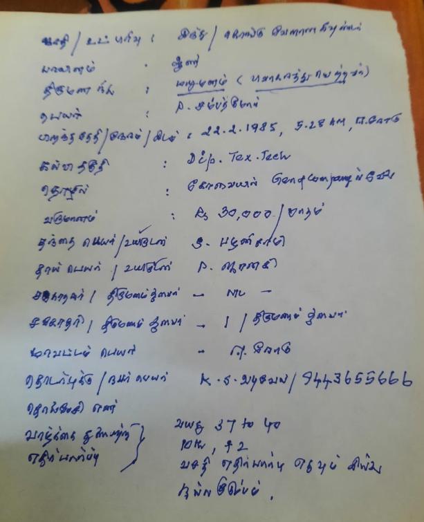 ஆண், மறுமணம், மற்றவர்