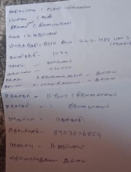 ஆண், மறுமணம், விஸ்வகர்மா
