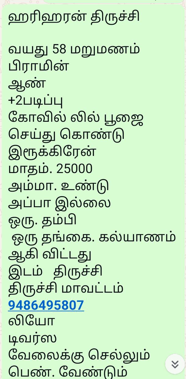 ஆண், மறுமணம், ஐயர்