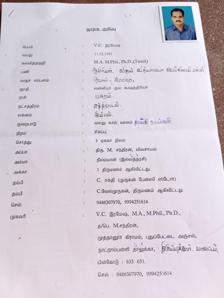 ஆண், திருமணமாகதவர், வன்னிய குல சத்திரியர்